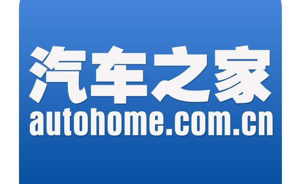 汽车之家第四季度净利润1.192亿美元 同比增长74%