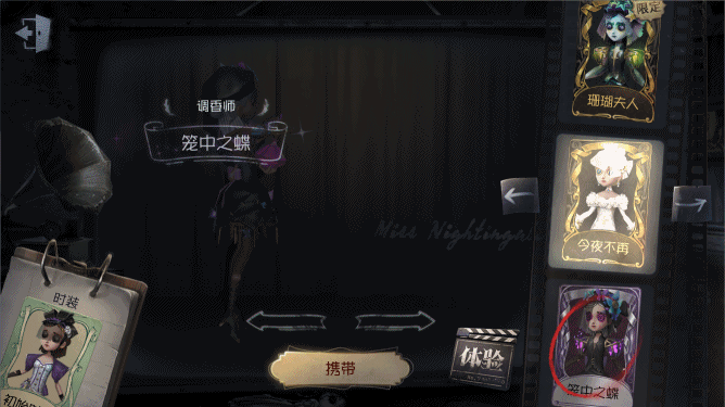 第五人格:二周年活动中调香师今夜不再返厂,官方曾有过暗示?