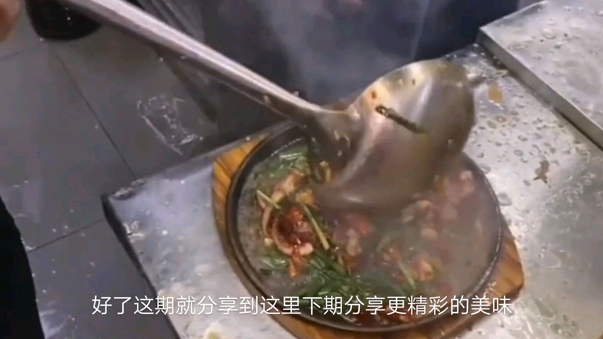 喜欢吃鱿鱼的看这里,教你铁板鱿鱼做法,比饭店做的还好吃