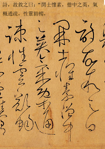 唐代书法家怀素为何被称为"草圣"?