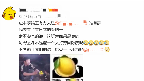 《最强大脑》选手评价日本头脑王:这玩意如果是真的