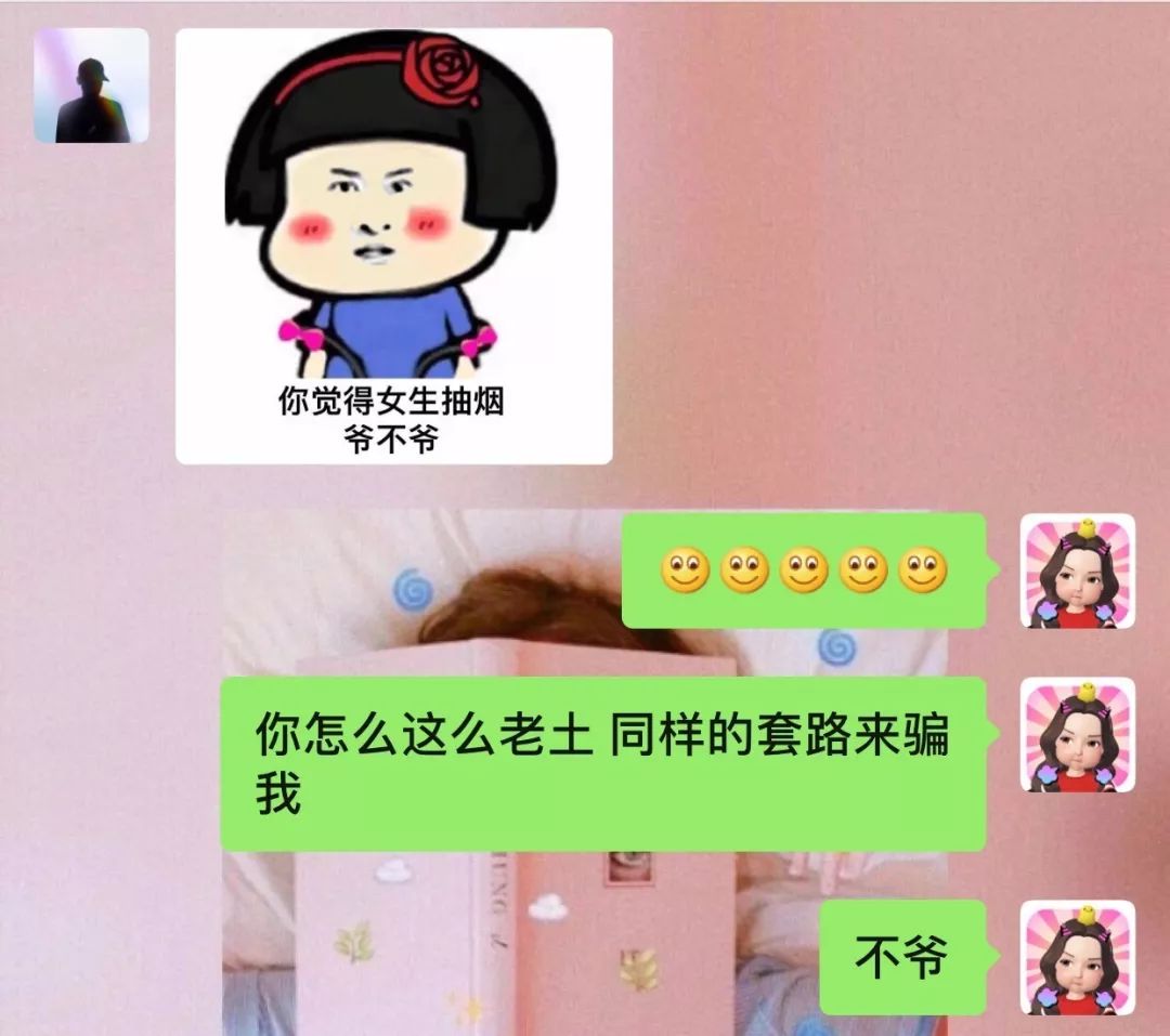 找一个会和你玩套路的人谈恋爱