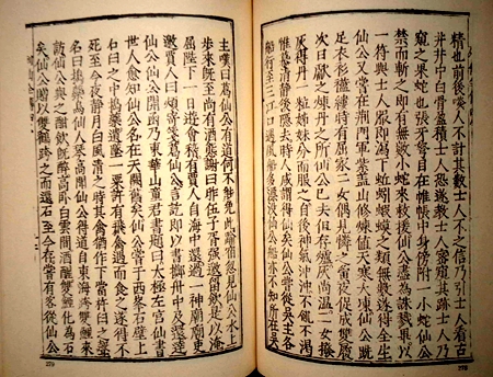 可见《九阳真经》正是参考了这句话而来.