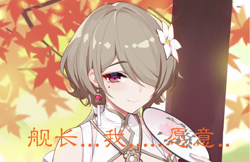 崩坏3:海盐沙冰get,丽塔:舰长红茶已经沏好,舰长:多加奶!