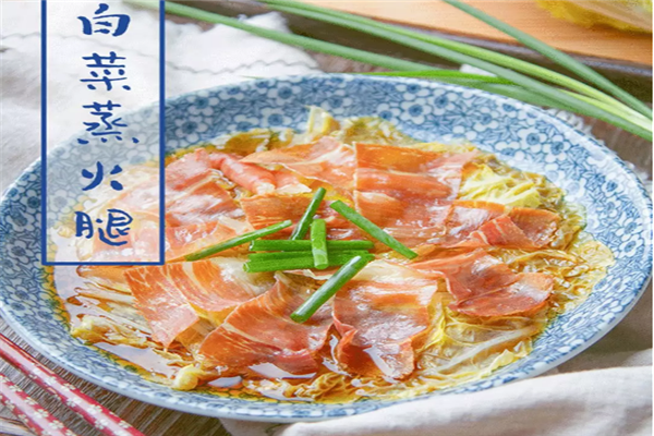 白菜蒸火腿