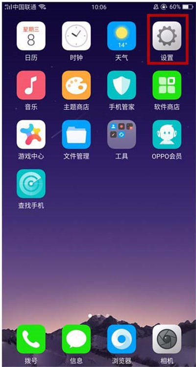 oppoa5中设置抬起亮屏的具体方法