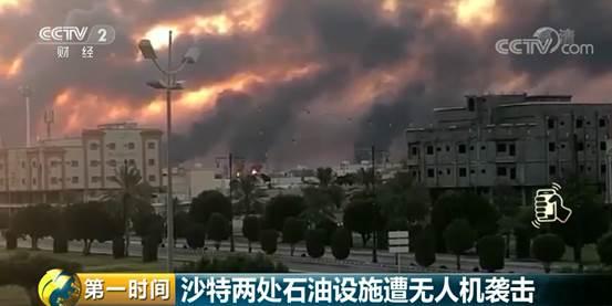 也门胡塞武装袭击沙特石油设施 将导致沙特原油日产量减少570万!