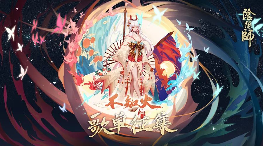 阴阳师ssr不知火退治活动,逢魔boss阵容攻略,大量奖励免费拿!