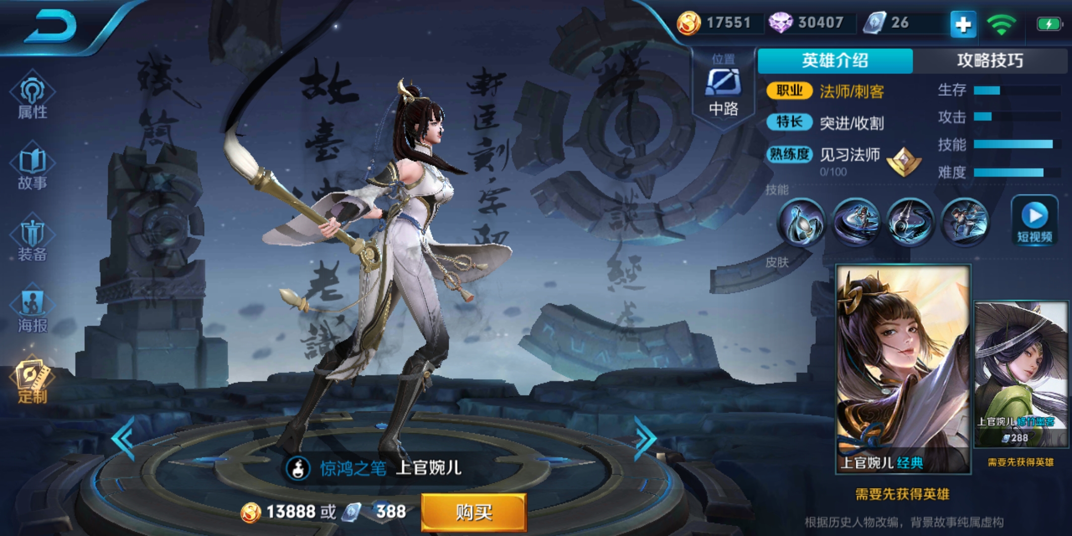 王者荣耀:上官婉儿上线仅2天,玩家发现峡谷边缘"巨龙传说"