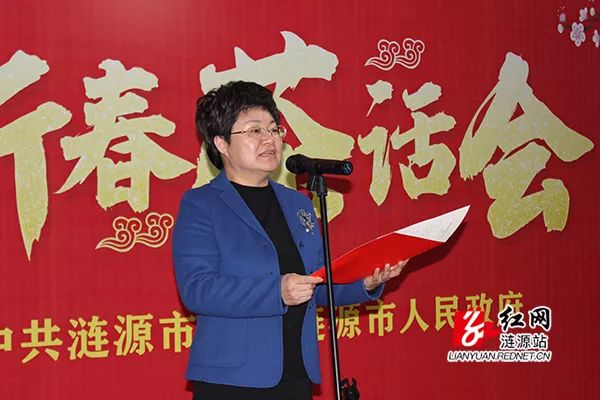 涟源市举行2020年迎春茶话会