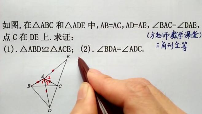 [图]初中数学：怎么证∠BDA=∠ADC？三角形全等的性质和判定，基础题