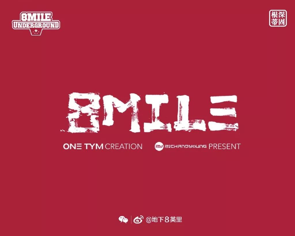 正确的方向上引导,但freestyle battle仍旧不符合目前文化宣传的基调