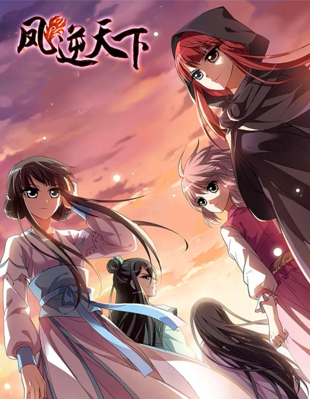 凤逆天下:凰北月转性格了?大家都惊呆了!