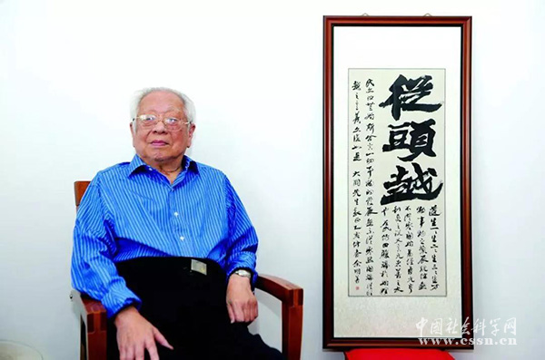 中国著名政治学家,天津师范大学资深教授徐大同逝世