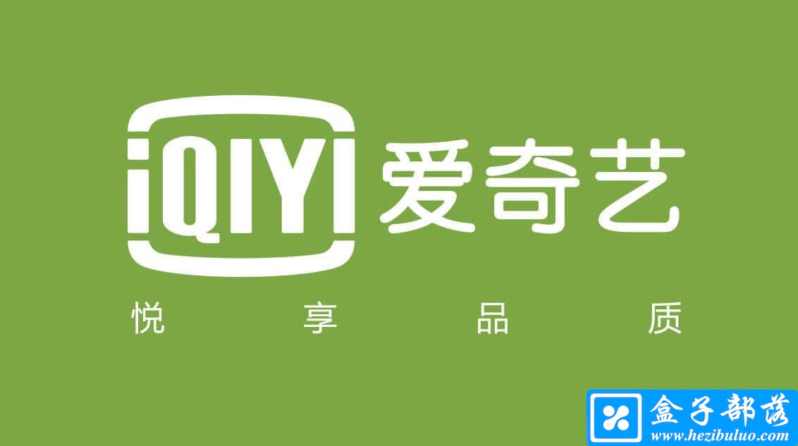安卓谷歌 Play 商店官方无广告纯净版爱奇艺视频 v9.9.8