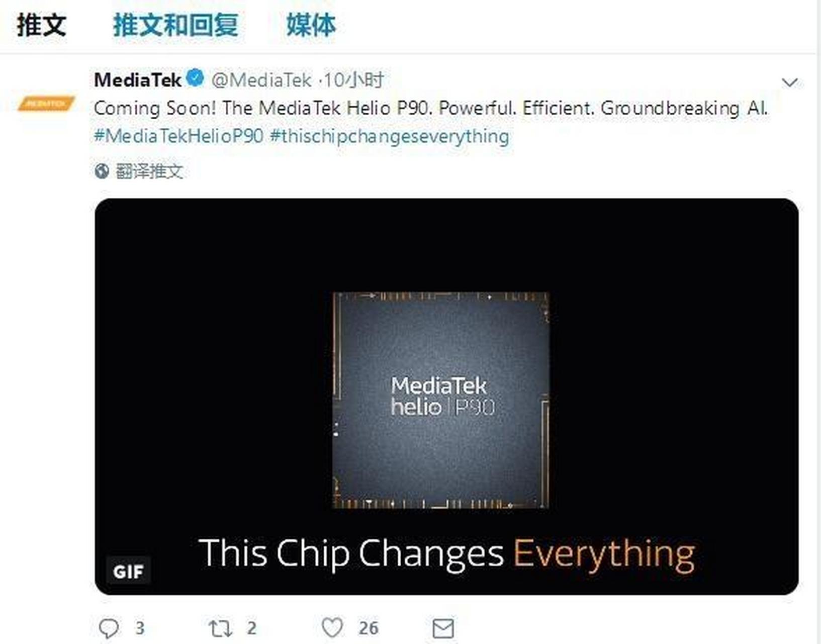 【联发科helio p90官宣,更高的效能,更强的ai】 联发科在推特官宣