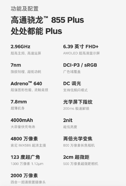 坚果pro3参数配置图片