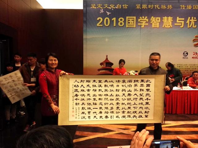 画家刘淇芳,书法家潘旭江参加国学智慧与文化传承名家论坛