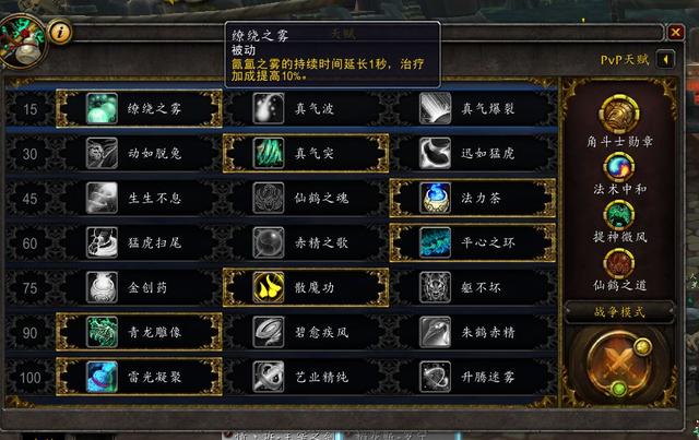 《魔兽世界》8.15pvp2500分段 织雾武僧的评级经验分享