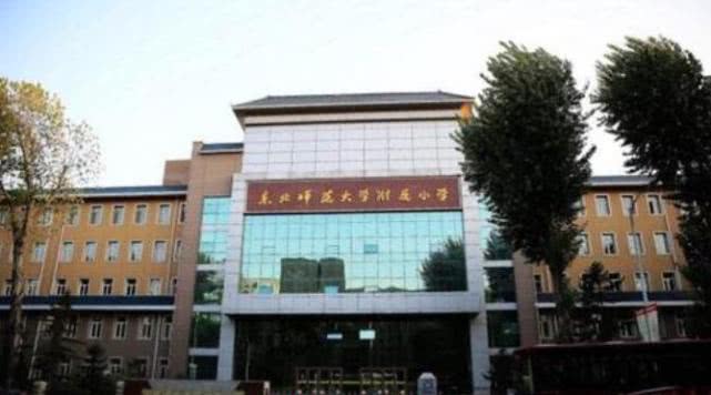 东北师大附小教学楼图片