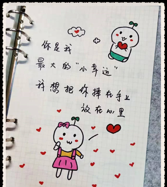 可爱·手绘·告白简笔画:拋个硬币,如果摔碎了,今晚就不吃饭了