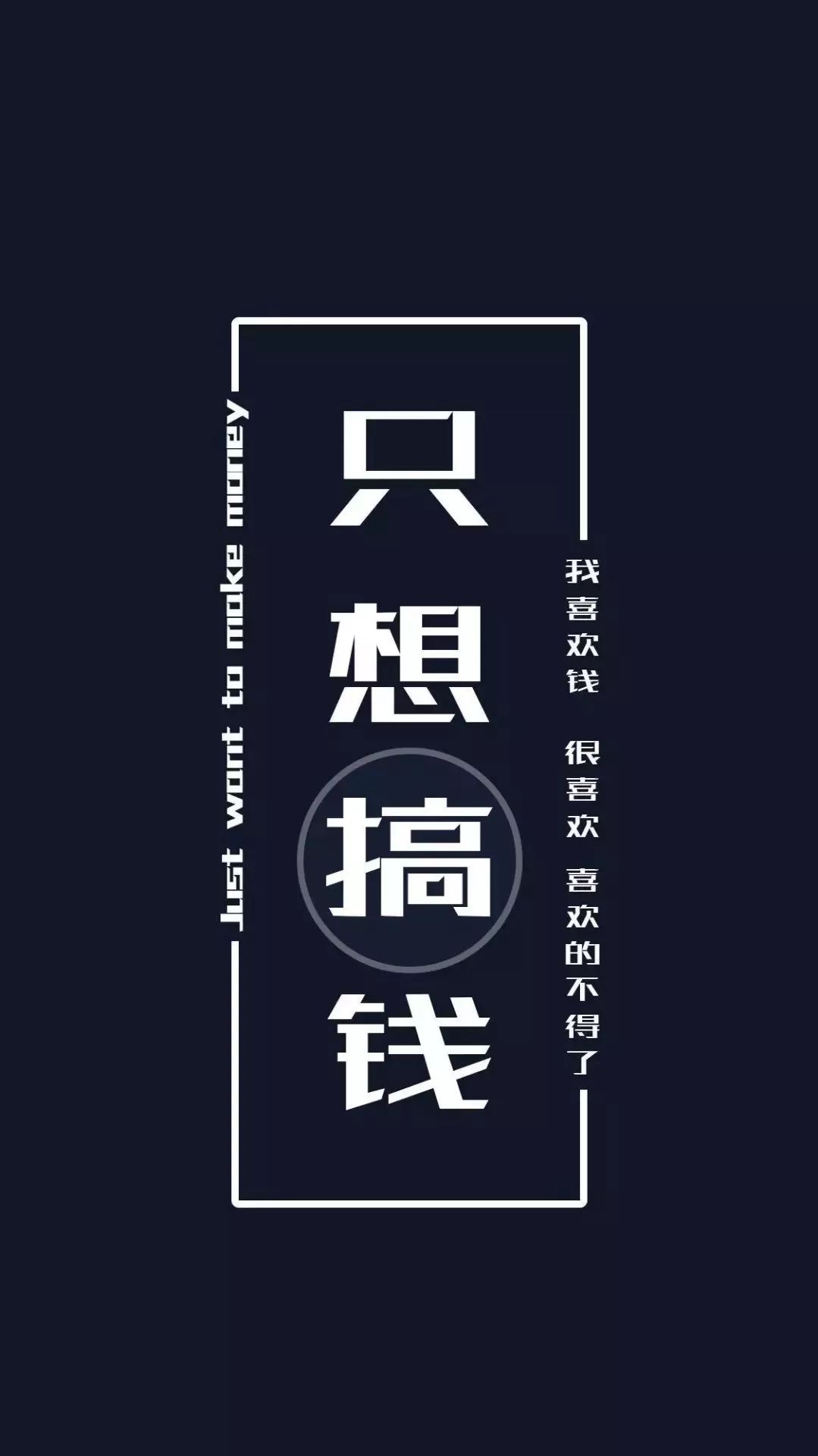 高清手机壁纸|个性黑色锁屏文字壁纸