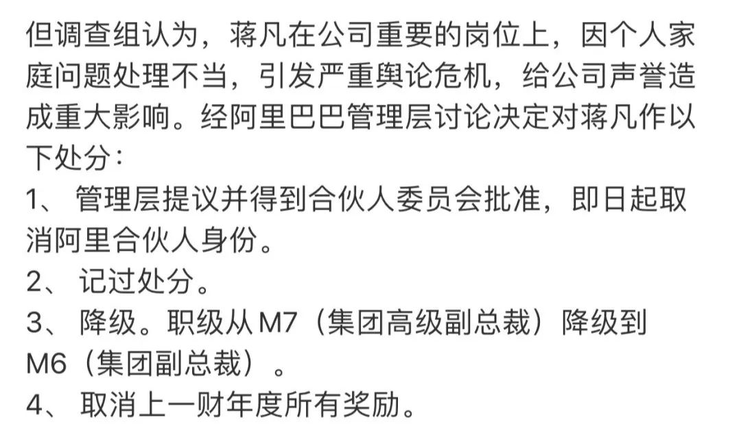 从蒋凡,刘强东,高云翔事件分析:男人出轨的代价有多大?