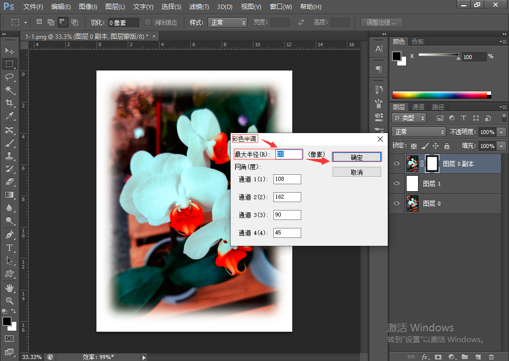 ps教程:给图片添加艺术边框