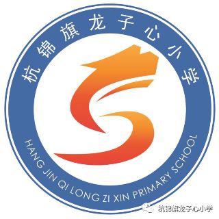 「龙小安全」杭锦旗龙子心小学校服质检报告