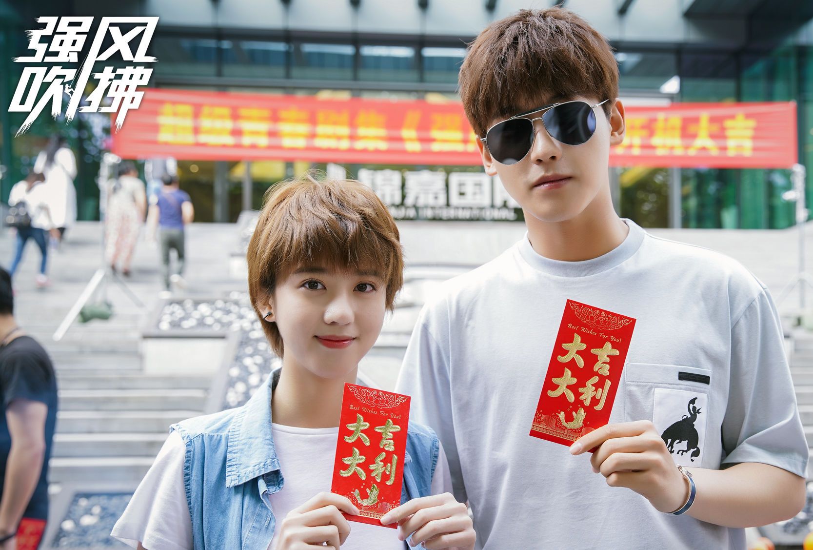 《强风吹拂》定档将播,邢昭林青春剧来袭,《天才枪手》主演加盟