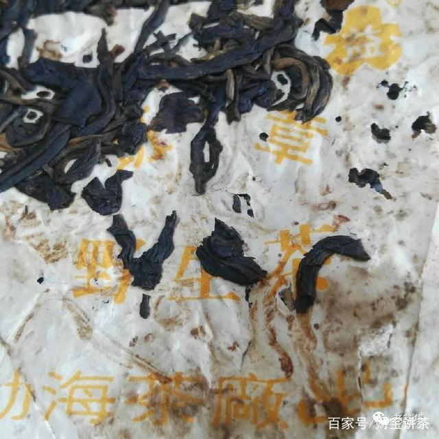 老茶档案:勐海茶厂2003年班章生态青砖1000克(大白菜系列)