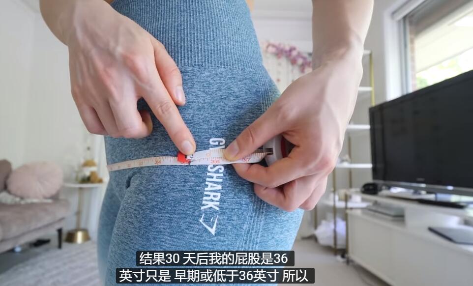 漂亮美女喜欢卡戴珊身材,坚持每天100个臀桥,30天后臀围增加!