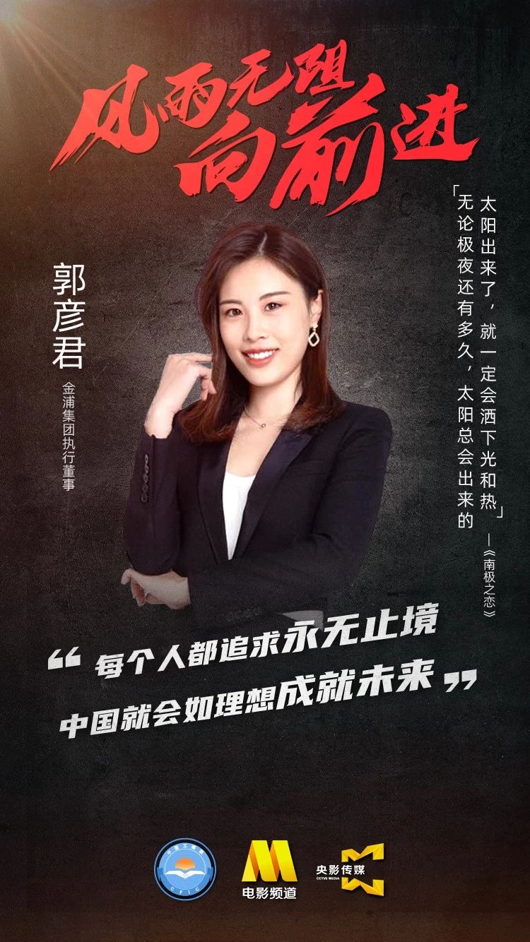 「视频」风雨无阻向前进|第十一期:卢敏放,林凡儒,郭彦君