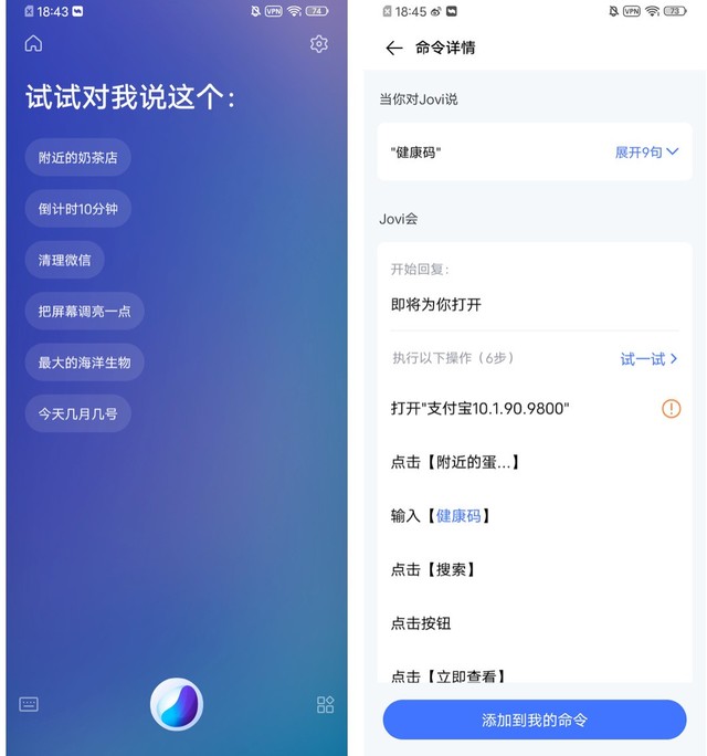 vivo s6配置参数详情图片