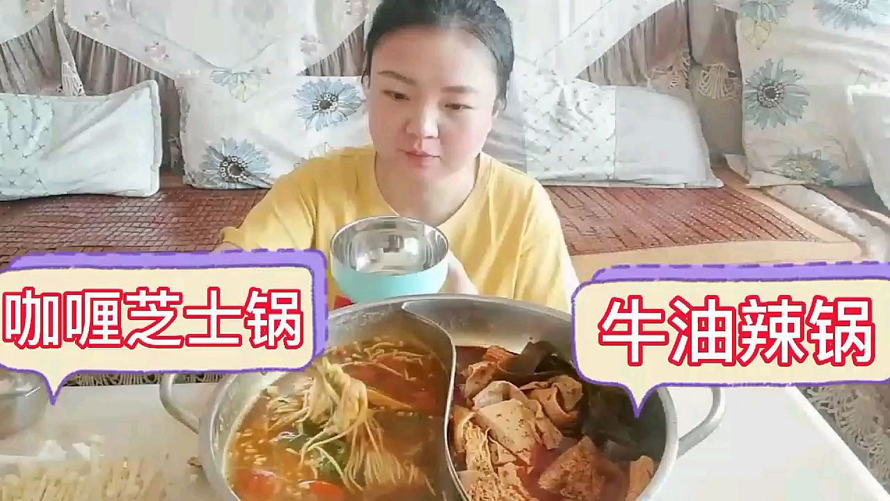 吃火锅一定要吃:咖喱芝士锅,是神马神仙味道,简直太好吃啦