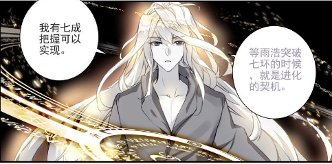 绝世唐门:伊莱克斯的"傲娇":如果我想,我早已成神