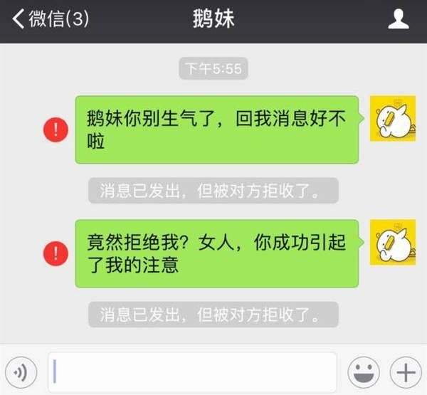 拉黑再删除永久加不上