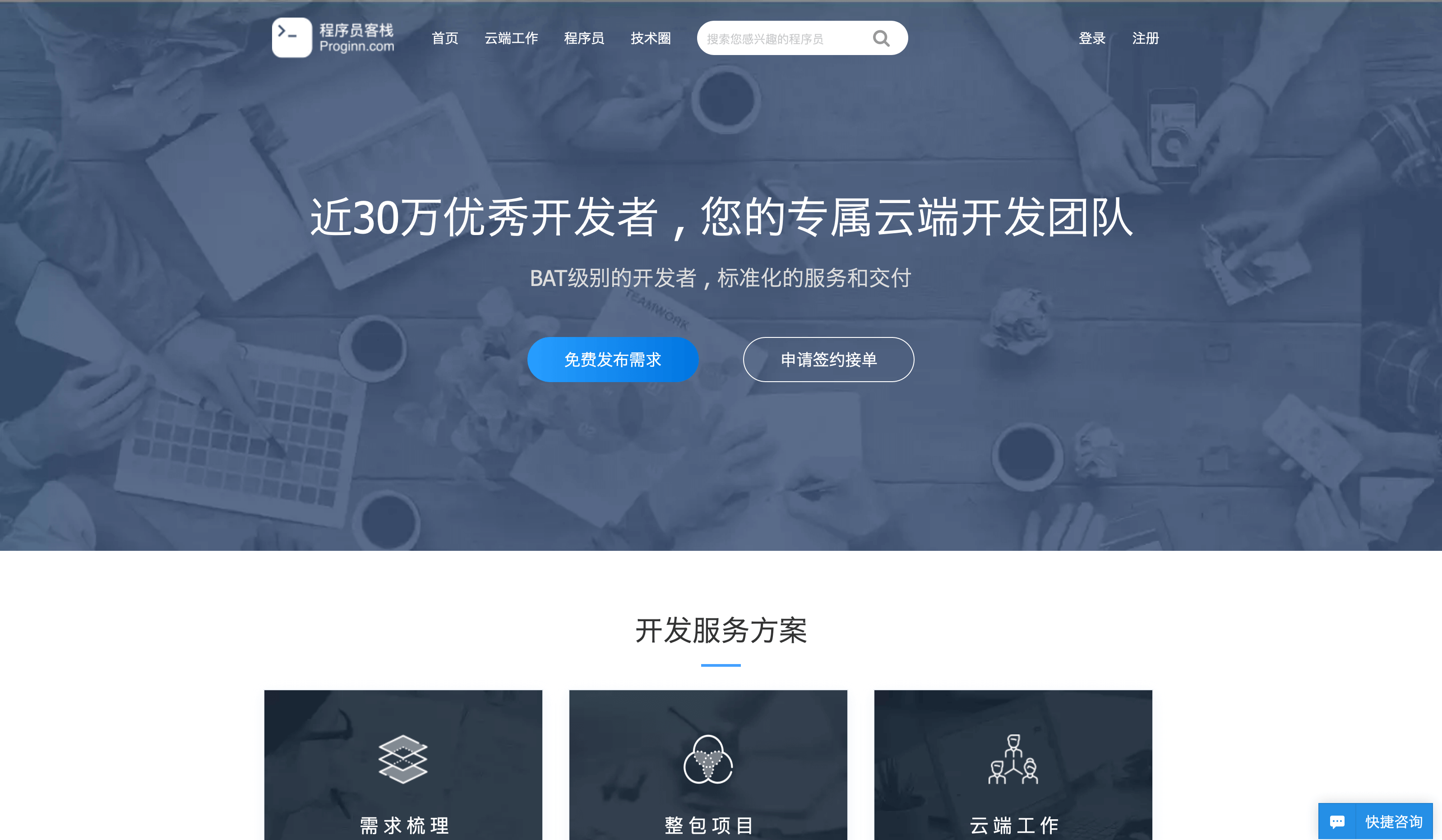 11,外包开发软件公司排行榜介绍 如今,不少企业都想拥有属于自己企业