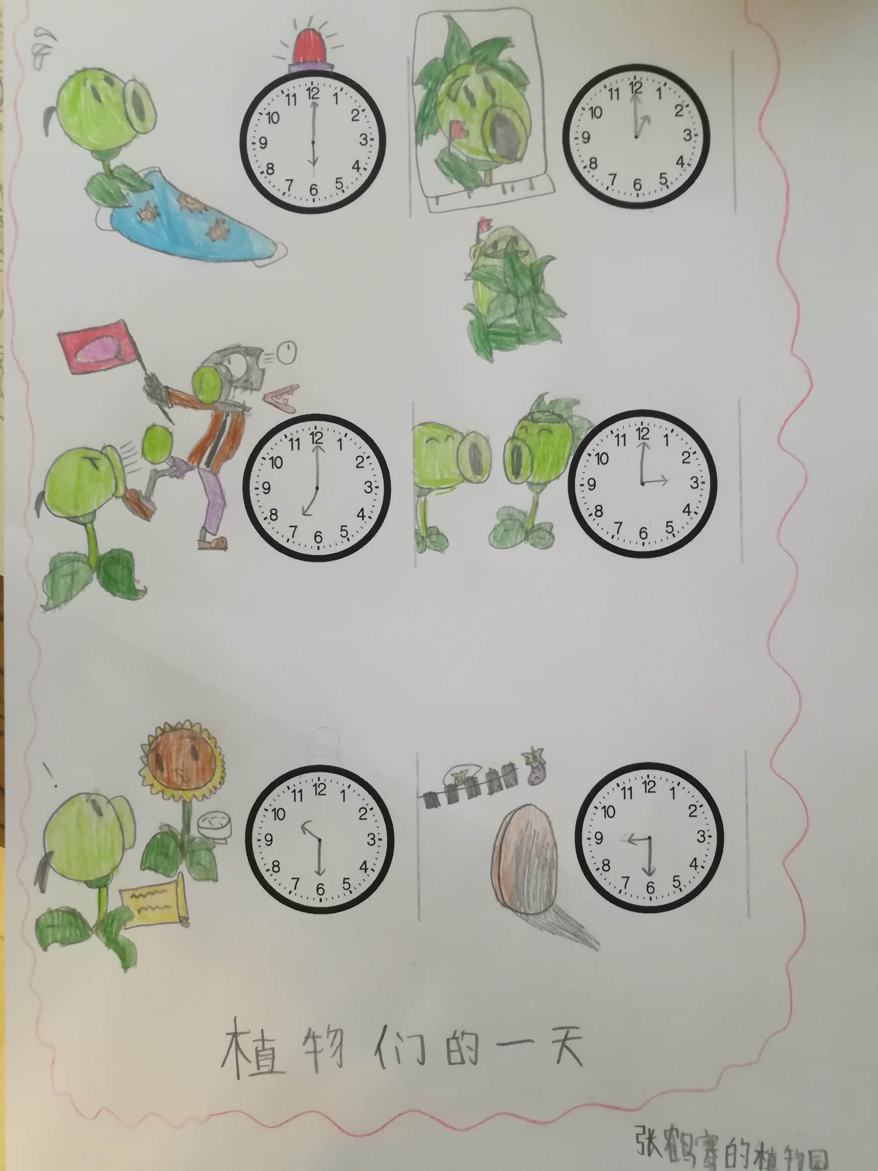 小学一年级的数学家庭作业