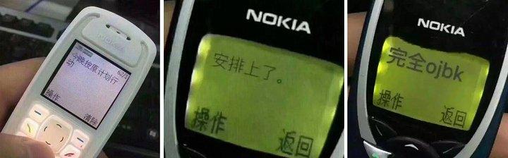 发朋友圈找不到配图怎么办?做个诺基亚短信图片来「补救」