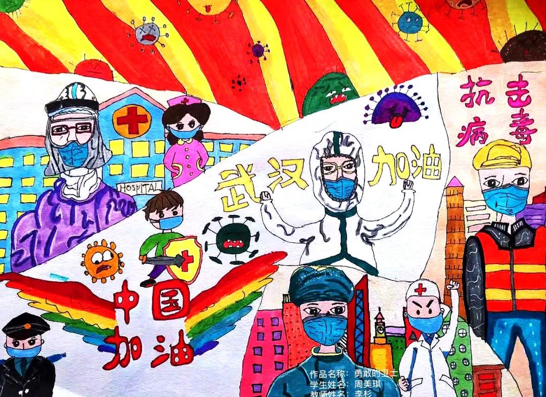 巧手绘画同抗疫 爱心齐聚递真情(一)