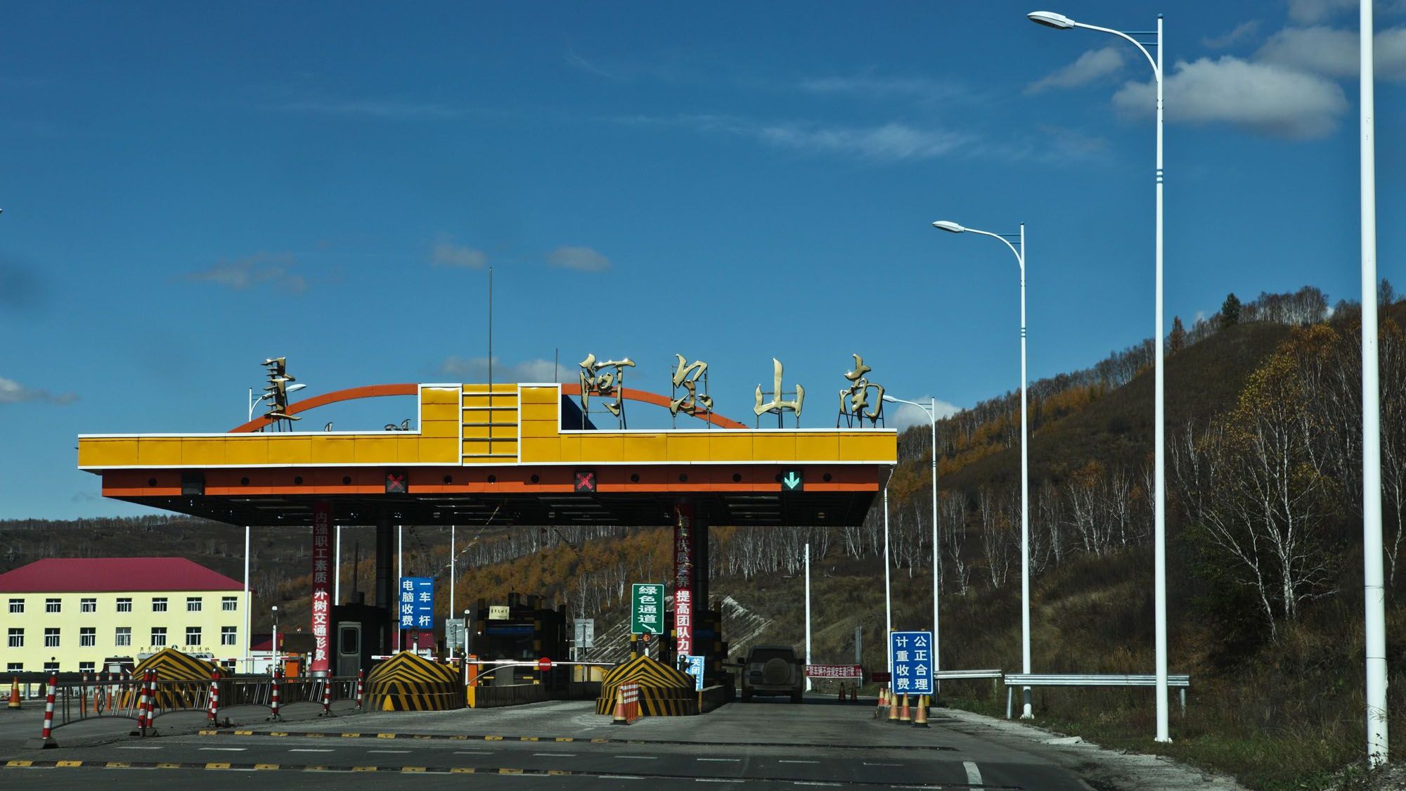 北京市拆除收费站,收费员:除了收费啥都不会,让我们咋活