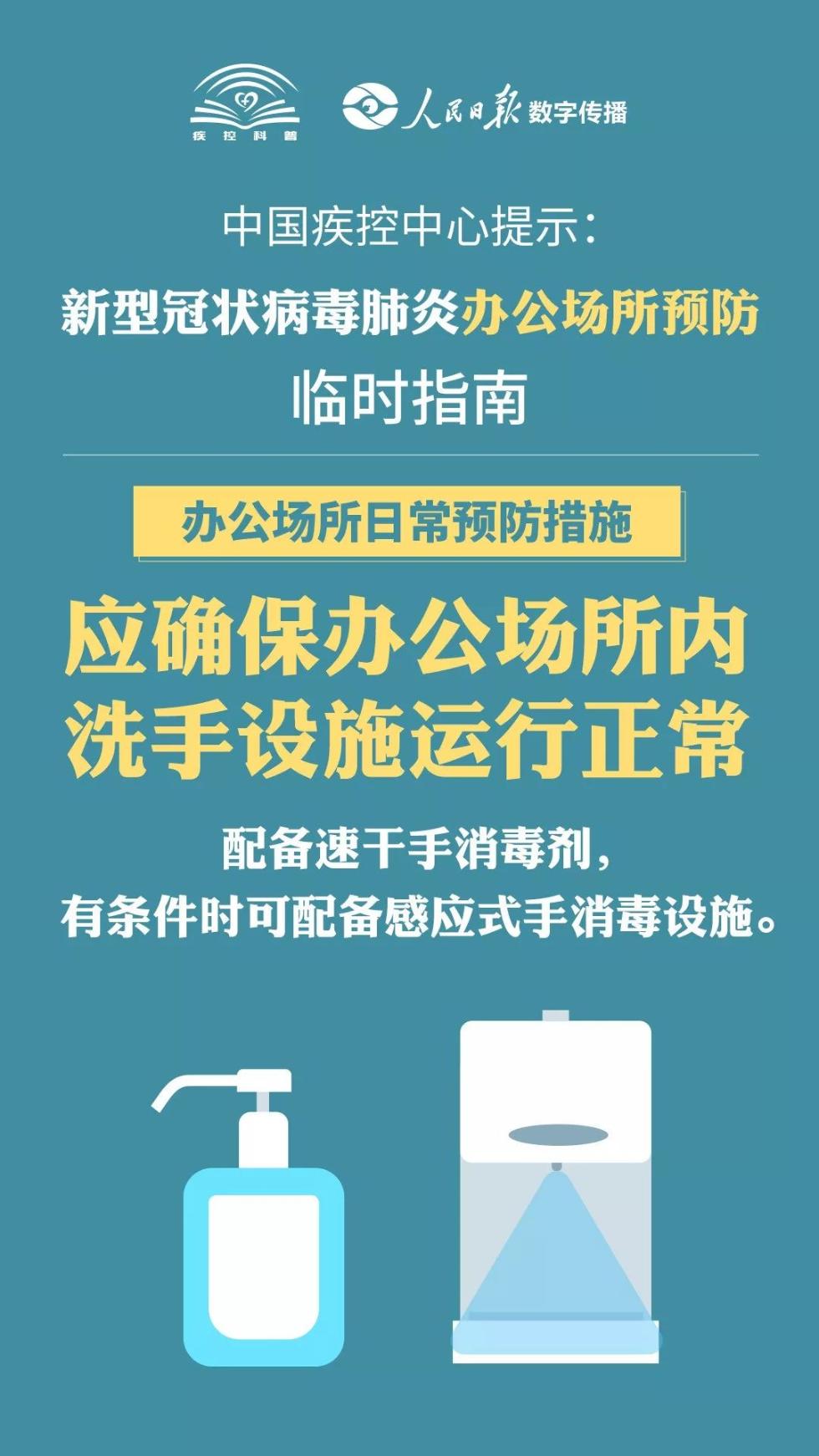 飞沫,气溶胶,粪口传播?新冠病毒防护干货来了