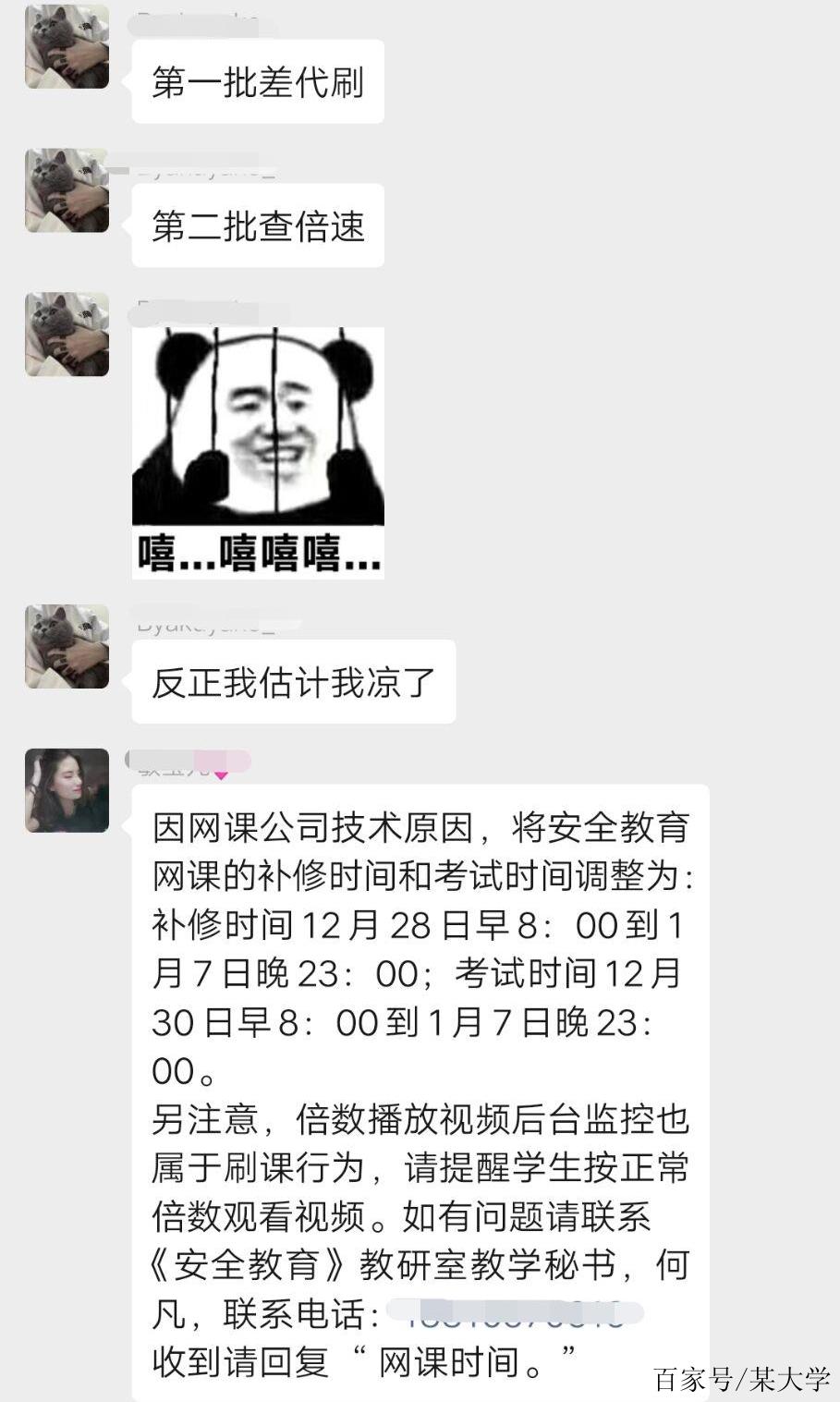 刷网课清进度什么意思(刷网课拉进度会怎么样?)