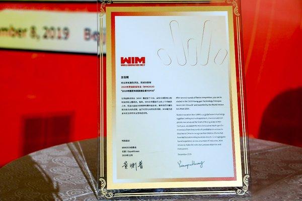 企鹅杏仁亮相2019世界创新者年会,强劲实力荣获双料大奖