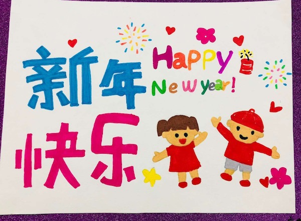 一(1)班 高嘉悦 指导老师:顾思铭 一张张孩子们亲手制作的新年卡片
