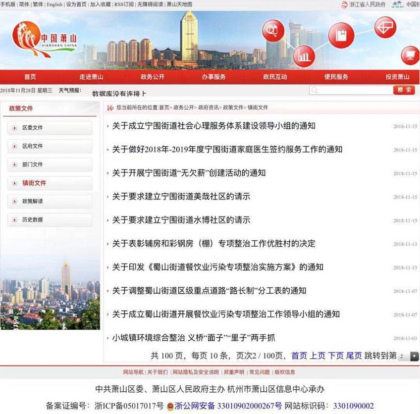 楼市惊现维稳!从"活下去"到成立维稳组,地产冬天真的来了吗?