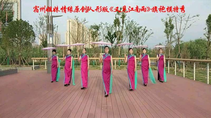 七仙女下凡《又见江南雨》(原创旗袍伞舞秀),舞蹈,广场舞,好看视频