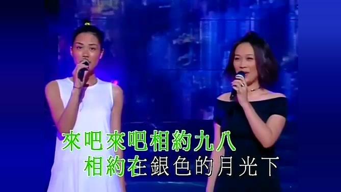 沈腾模仿王菲和那英共同演唱相约九八,网友:搞笑,你们是认真的