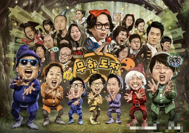 《无限挑战》虽然停播,但它依然是最值得一看的综艺节目